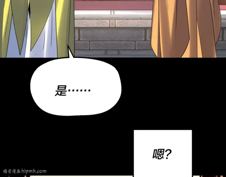 《我！天命大反派》第269话 江辰暴露图104