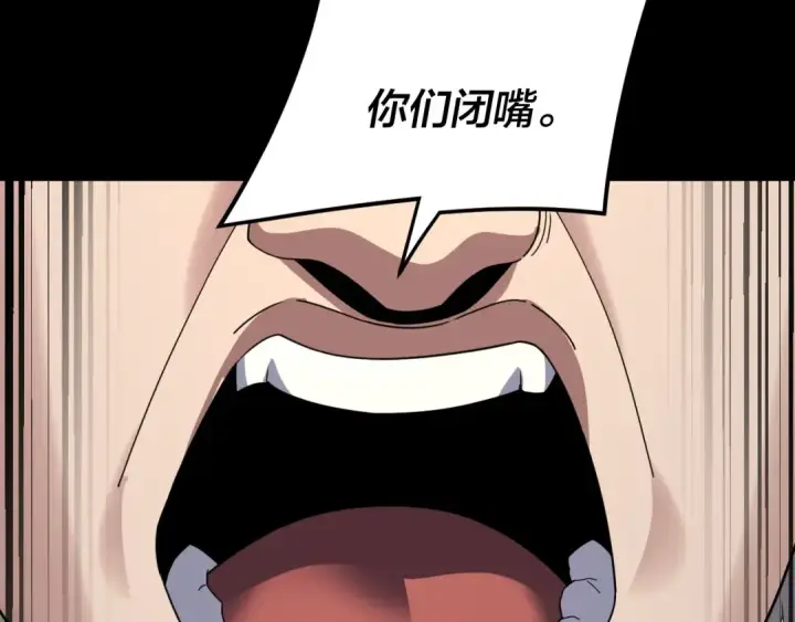 《我！天命大反派》第269话 江辰暴露图110