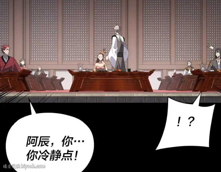 《我！天命大反派》第269话 江辰暴露图112