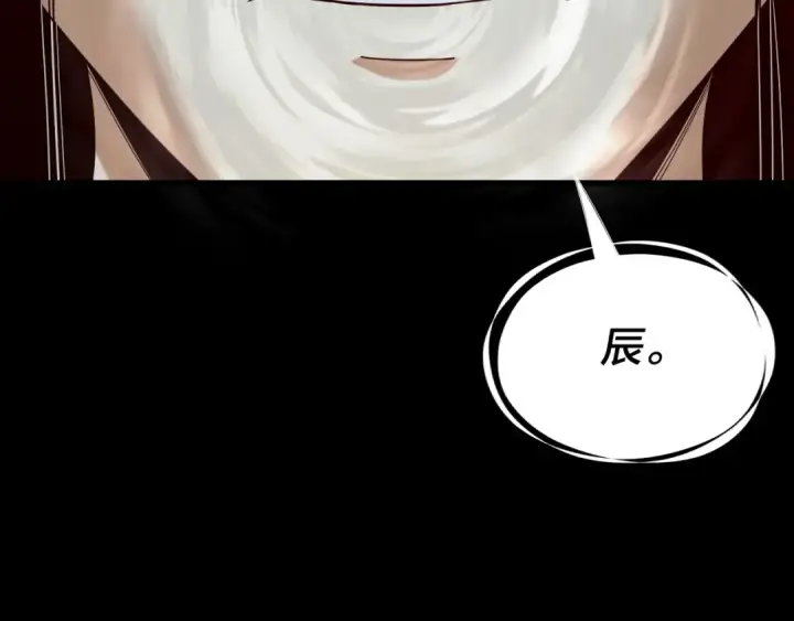 《我！天命大反派》第269话 江辰暴露图127