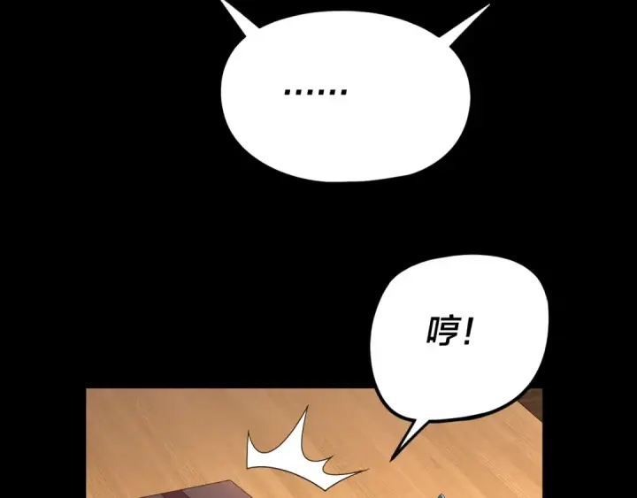 《我！天命大反派》第269话 江辰暴露图13