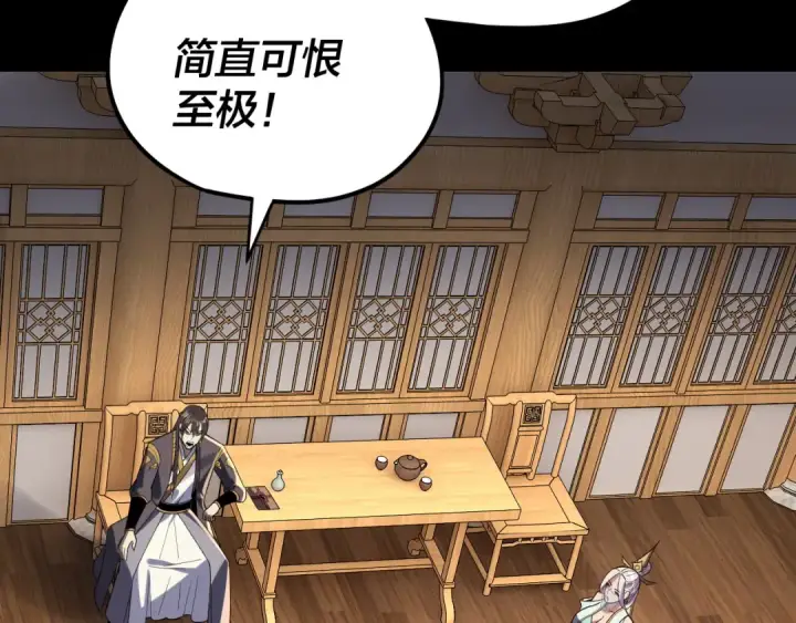 《我！天命大反派》第269话 江辰暴露图15