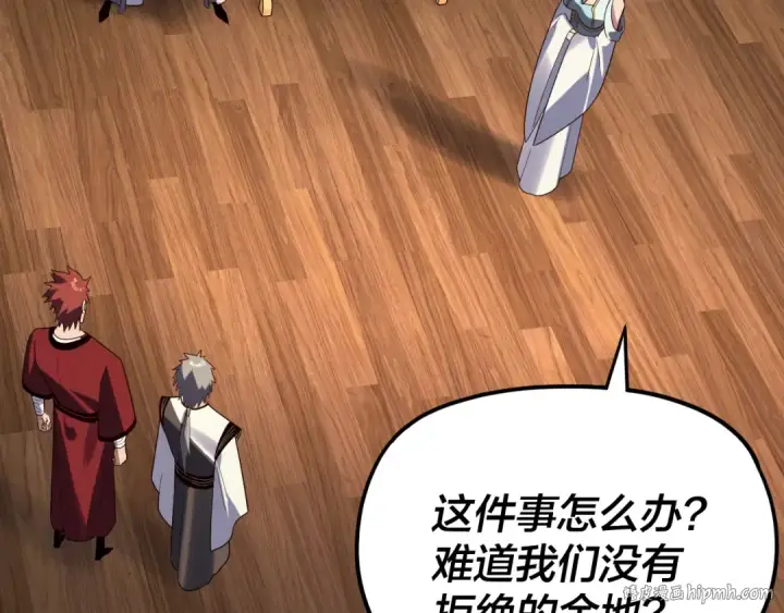 《我！天命大反派》第269话 江辰暴露图16
