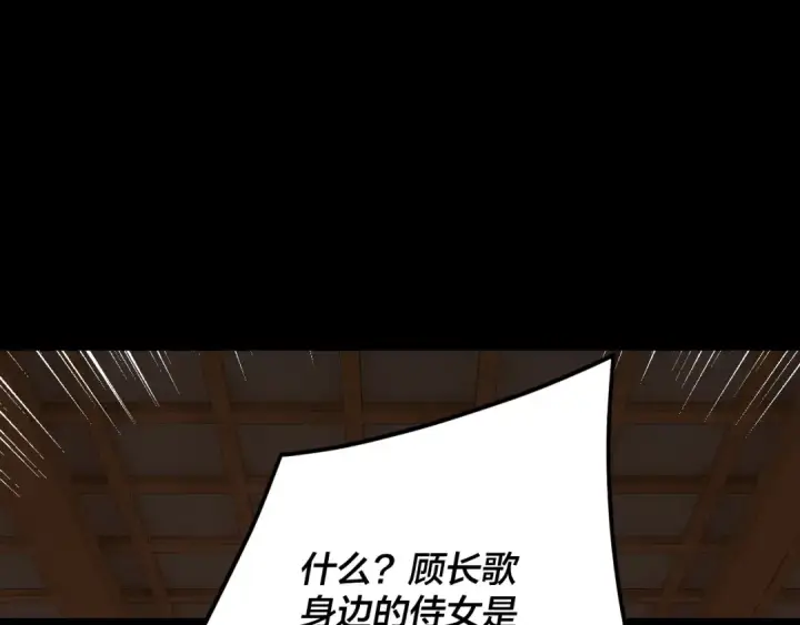 《我！天命大反派》第269话 江辰暴露图26