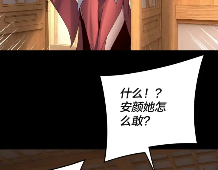 《我！天命大反派》第269话 江辰暴露图37