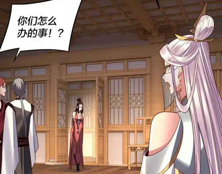 《我！天命大反派》第269话 江辰暴露图38