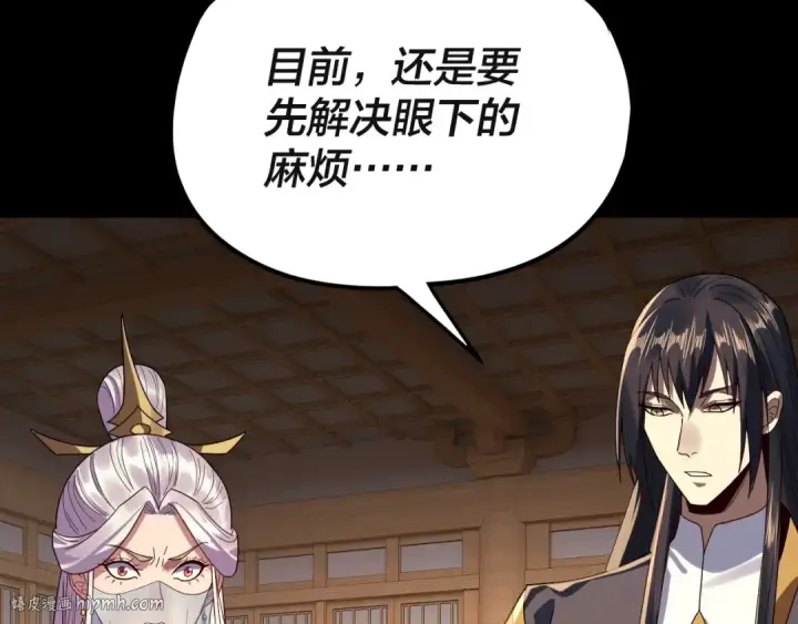 《我！天命大反派》第269话 江辰暴露图40