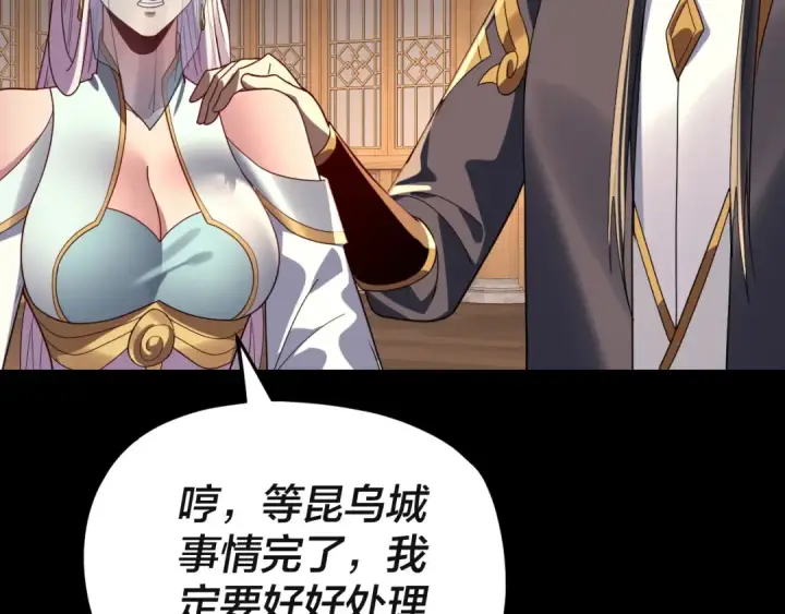 《我！天命大反派》第269话 江辰暴露图41