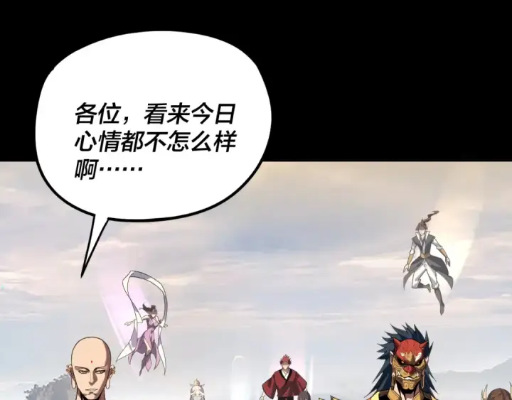 《我！天命大反派》第269话 江辰暴露图46