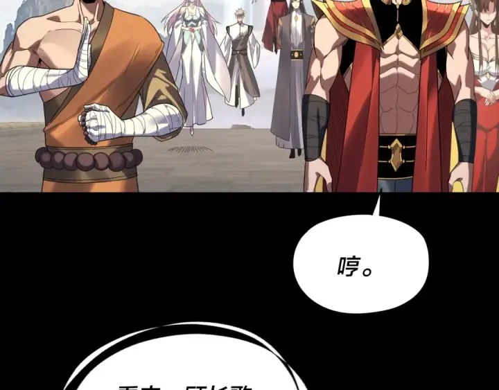 《我！天命大反派》第269话 江辰暴露图47