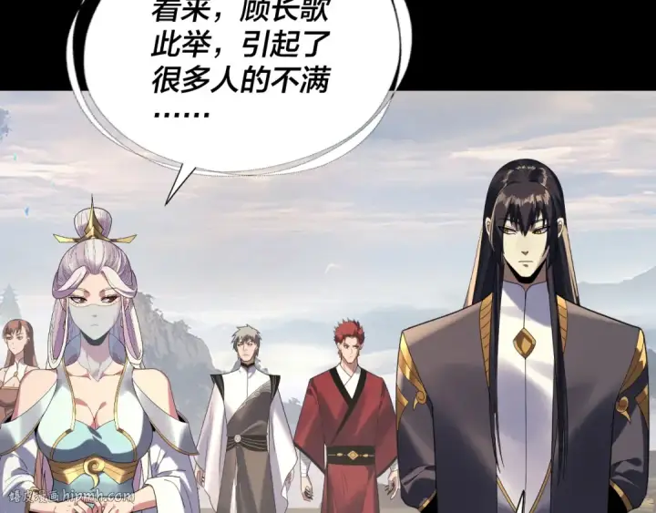 《我！天命大反派》第269话 江辰暴露图48