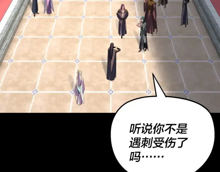 《我！天命大反派》第269话 江辰暴露图53