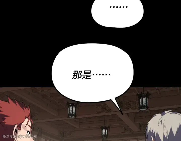《我！天命大反派》第269话 江辰暴露图56