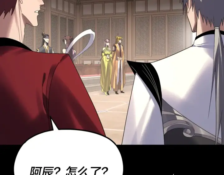 《我！天命大反派》第269话 江辰暴露图57