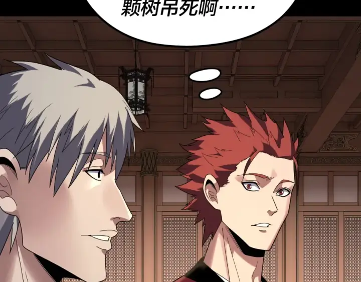 《我！天命大反派》第269话 江辰暴露图59