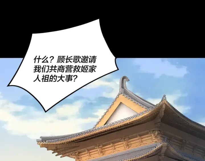 《我！天命大反派》第269话 江辰暴露图6