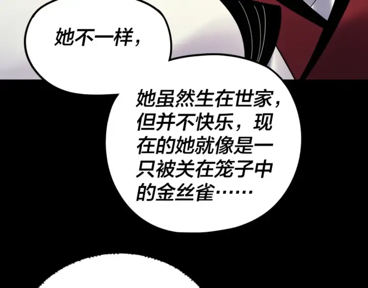 《我！天命大反派》第269话 江辰暴露图63