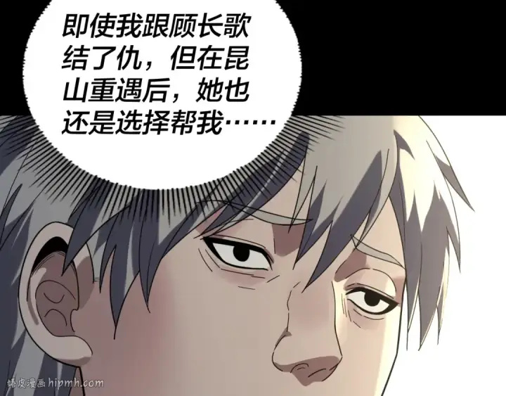 《我！天命大反派》第269话 江辰暴露图64