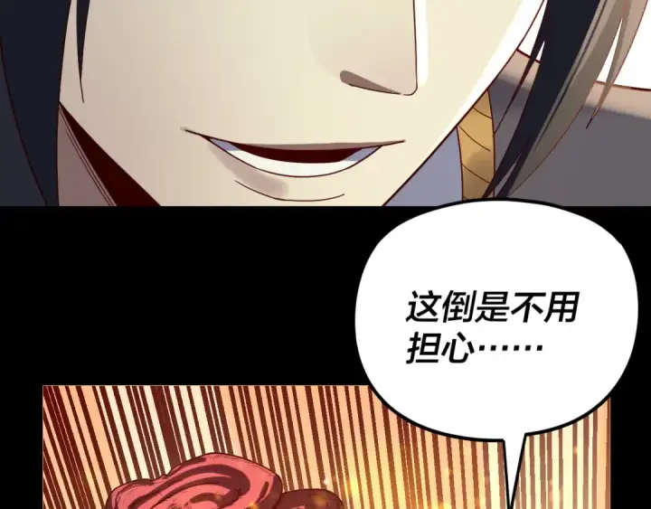 《我！天命大反派》第269话 江辰暴露图74