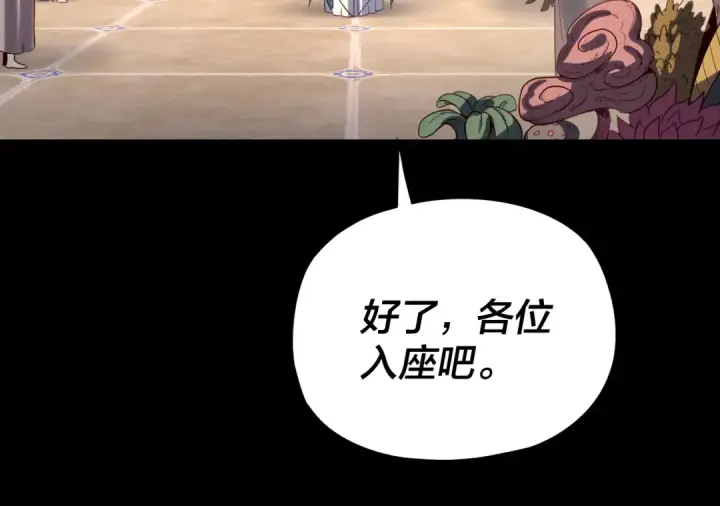 《我！天命大反派》第269话 江辰暴露图85
