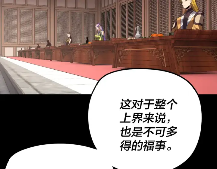 《我！天命大反派》第269话 江辰暴露图90