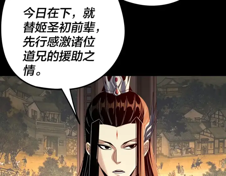 《我！天命大反派》第269话 江辰暴露图91