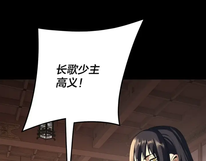 《我！天命大反派》第269话 江辰暴露图93