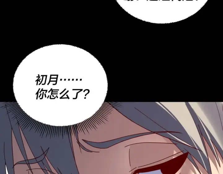 《我！天命大反派》第269话 江辰暴露图95