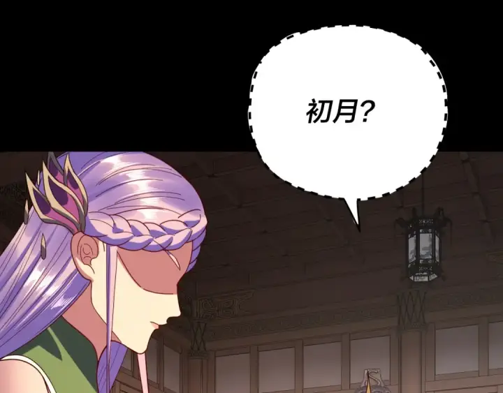《我！天命大反派》第269话 江辰暴露图97