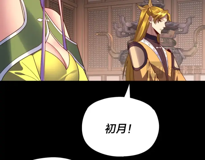 《我！天命大反派》第269话 江辰暴露图98