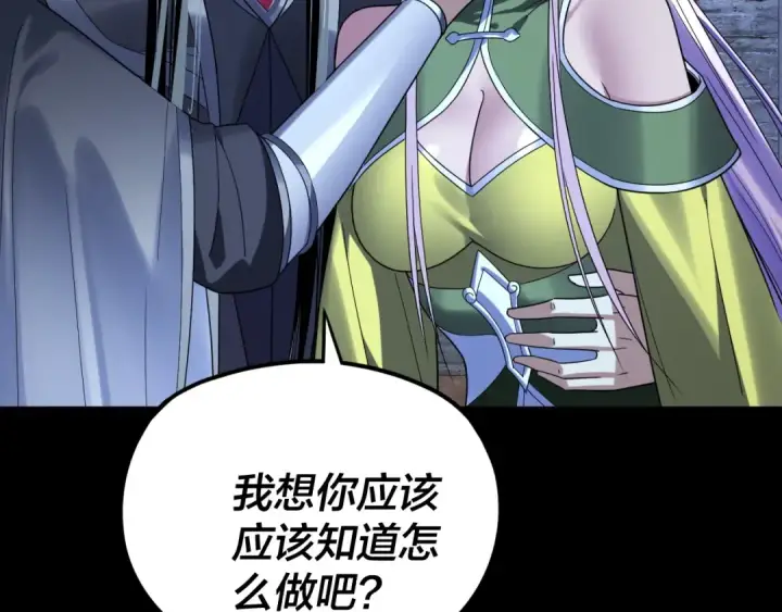 《我！天命大反派》第270话 嫌弃图108