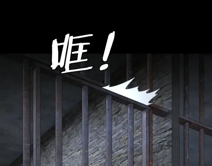 《我！天命大反派》第270话 嫌弃图121