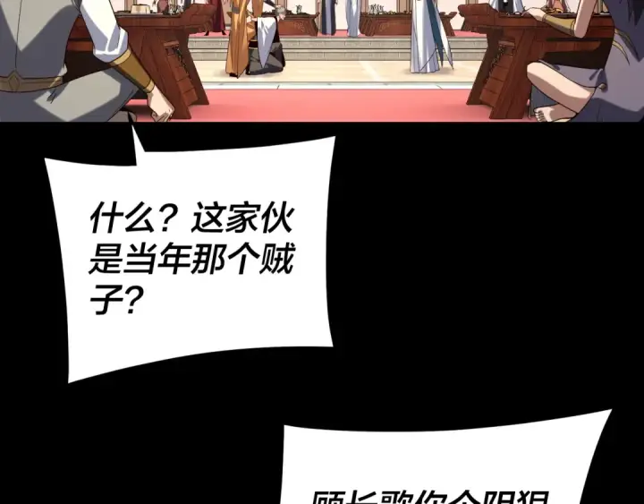 《我！天命大反派》第270话 嫌弃图13