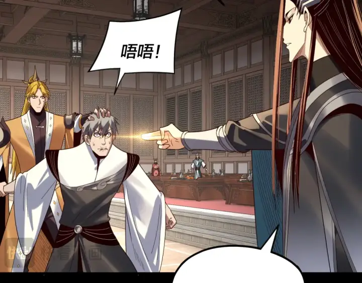 《我！天命大反派》第270话 嫌弃图17