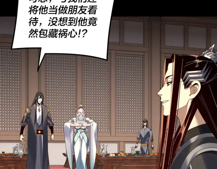 《我！天命大反派》第270话 嫌弃图22