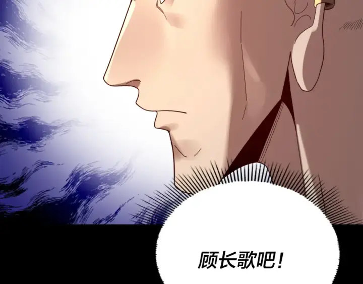 《我！天命大反派》第270话 嫌弃图29