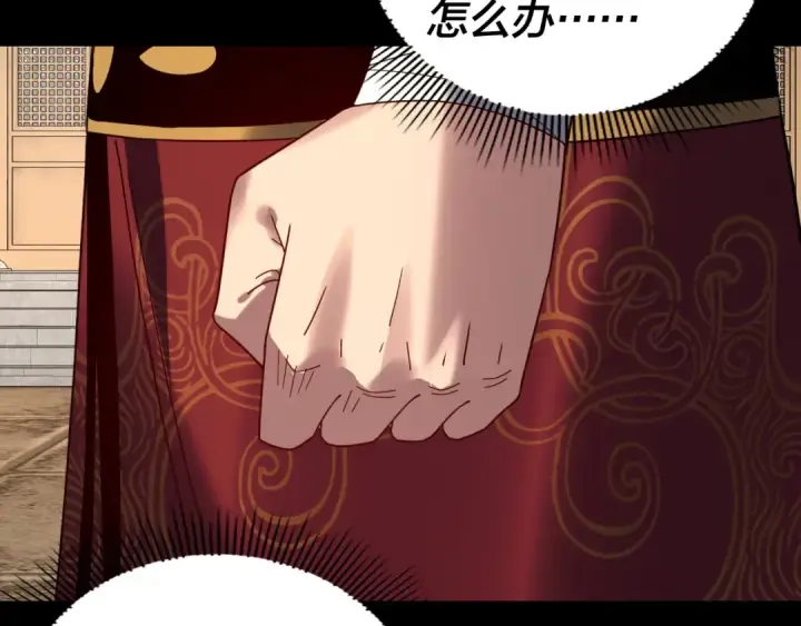 《我！天命大反派》第270话 嫌弃图38