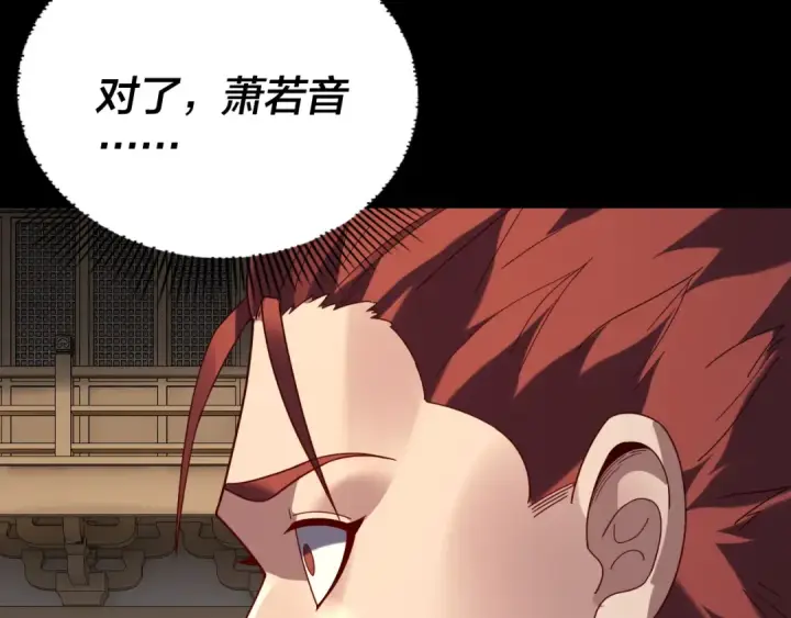 《我！天命大反派》第270话 嫌弃图39