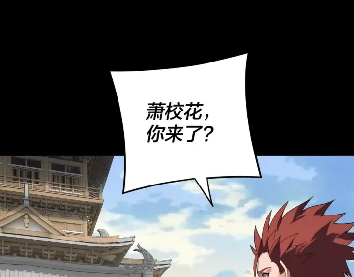 《我！天命大反派》第270话 嫌弃图46