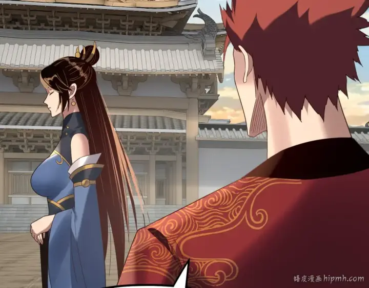 《我！天命大反派》第270话 嫌弃图56