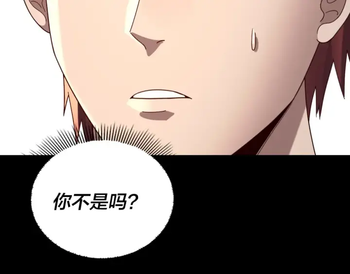 《我！天命大反派》第270话 嫌弃图61