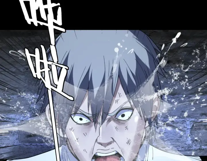 《我！天命大反派》第270话 嫌弃图76