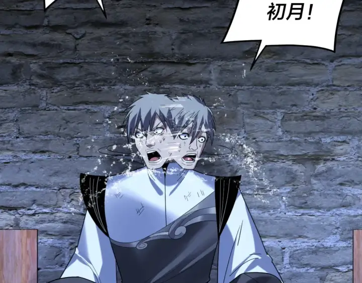 《我！天命大反派》第270话 嫌弃图78