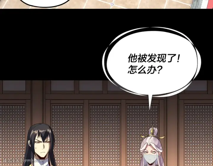 《我！天命大反派》第270话 嫌弃图8