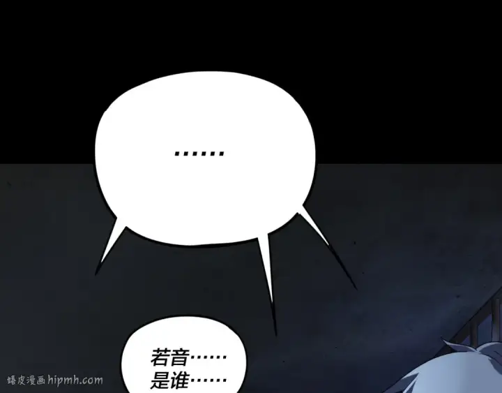 《我！天命大反派》第270话 嫌弃图80