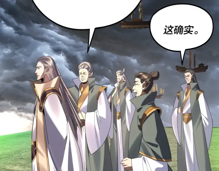 《我！天命大反派》第271话 互相担忧图100