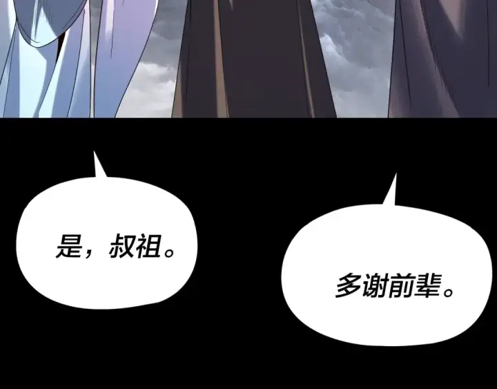 《我！天命大反派》第271话 互相担忧图108