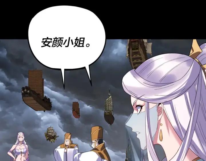 《我！天命大反派》第271话 互相担忧图109