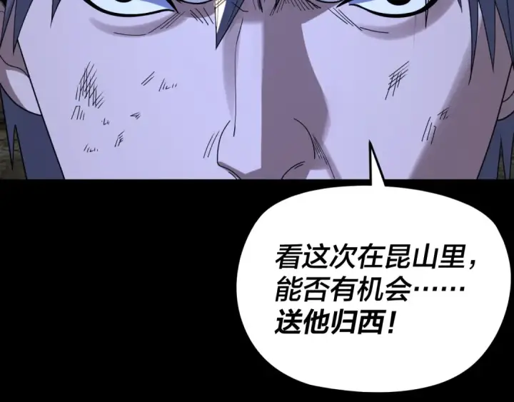 《我！天命大反派》第271话 互相担忧图12