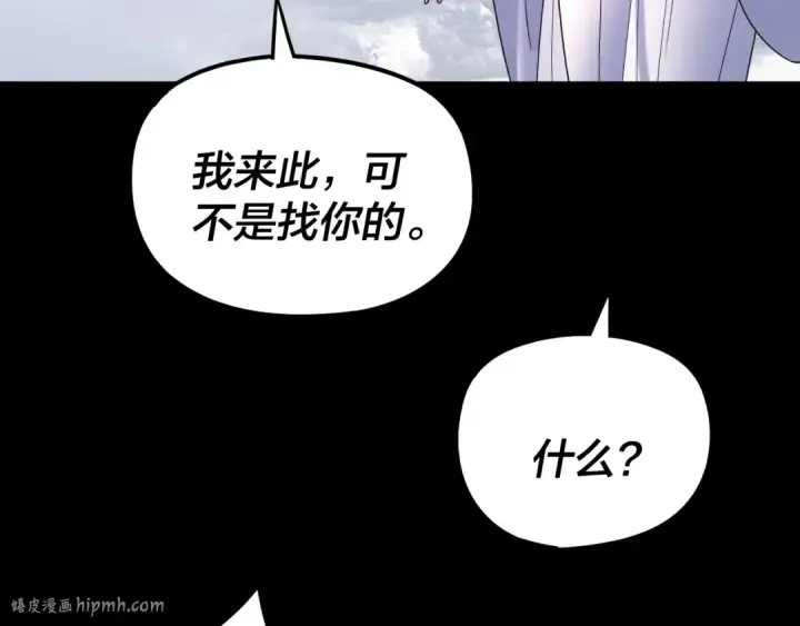《我！天命大反派》第271话 互相担忧图120